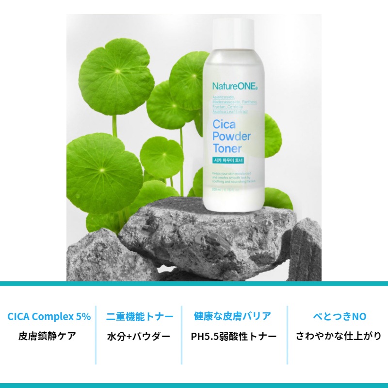 シカトナー200ml