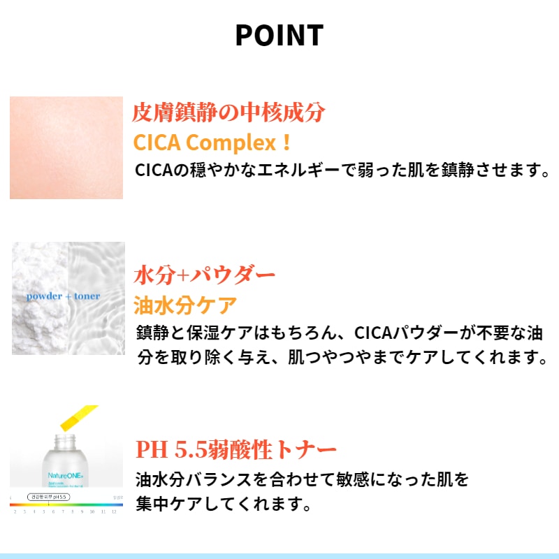 シカトナー200ml