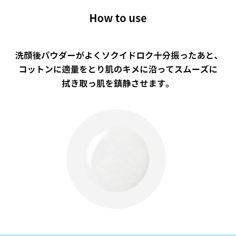 シカトナー200ml