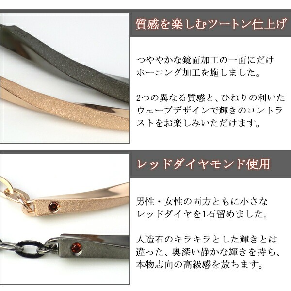 刻印無料 ペアブレスレット ツートン ウェーブ レッドダイヤモンド ブレスレット ペア シンプル