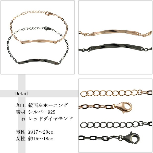 刻印無料 ペアブレスレット ツートン ウェーブ レッドダイヤモンド ブレスレット ペア シンプル