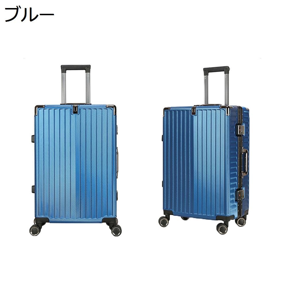 キャリーケース アルミフレーム 耐衝撃 TSAロック付 ブルー ✨超軽量