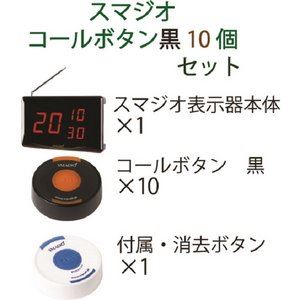 ワイヤレスチャイム/呼び出しベル : 日用品雑貨 表示機... 最安値在庫