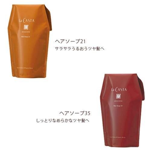 【おまけ付き】ラカスタ アロマエステ ヘアソープ リフィル 600ml + ヘアマスク リフィル 600g 選べるセットシャンプー トリートメント オーガニック