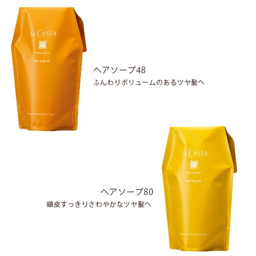 【おまけ付き】ラカスタ アロマエステ ヘアソープ リフィル 600ml + ヘアマスク リフィル 600g 選べるセットシャンプー トリートメント オーガニック
