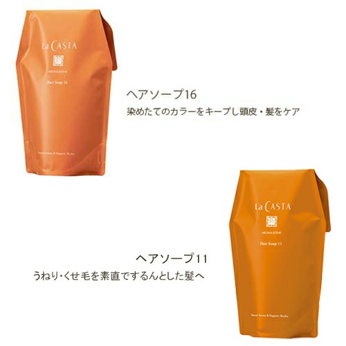 【おまけ付き】ラカスタ アロマエステ ヘアソープ リフィル 600ml + ヘアマスク リフィル 600g 選べるセットシャンプー トリートメント オーガニック