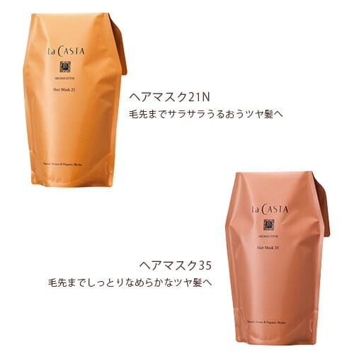 【おまけ付き】ラカスタ アロマエステ ヘアソープ リフィル 600ml + ヘアマスク リフィル 600g 選べるセットシャンプー トリートメント オーガニック