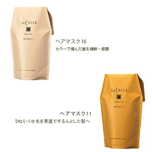 【おまけ付き】ラカスタ アロマエステ ヘアソープ リフィル 600ml + ヘアマスク リフィル 600g 選べるセットシャンプー トリートメント オーガニック