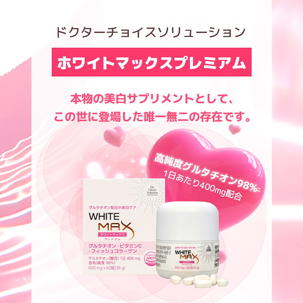 Qoo10] Dr.Chois Solution ホワイトマックスプレミアム[1ヶ月分／6