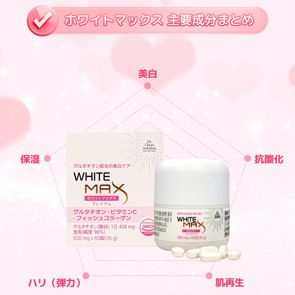 Qoo10] Dr.Chois Solution ホワイトマックスプレミアム[1ヶ月分／6