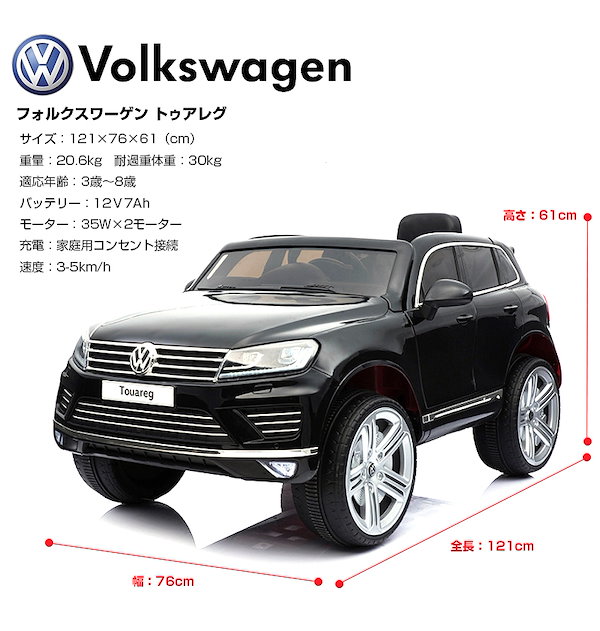 電動乗用玩具 トゥアレグ電源スイッチ - 三輪車/乗り物