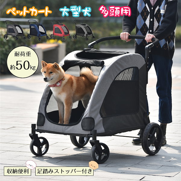 ペットカート Bolinker 大型犬用カート大容量 ワンタッチで簡単折りたたみ Amazon.co.jp: 【Amazon.co.jp限定】ペットカート Bolinker 大型犬用