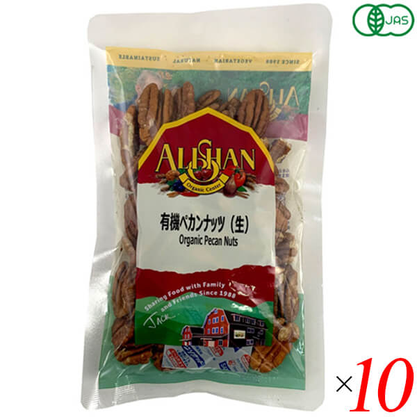 アリサン 有機ペカンナッツ（生）100g 10個セット