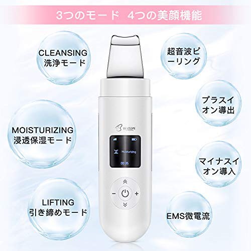 ☆新品未使用☆ BESTOPE 超音波美顔器