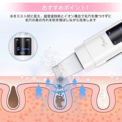 ☆新品未使用☆ BESTOPE 超音波美顔器