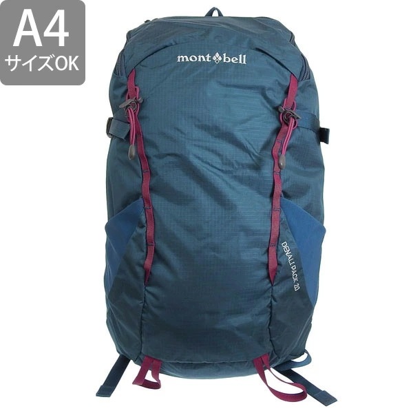 モンベル バッグ メンズ レディース リュックサック ナイロン ブルーグリーン ディナリ パック 20 Denali Pack 20 1133125DKMA mont-bell A4対応 モンベル バッグ メンズ レディース リュックサック ナイロン ブルーグリーン ディナリ パック 20 Denali Pack 20 1133125DKMA mont-bell A4対応
