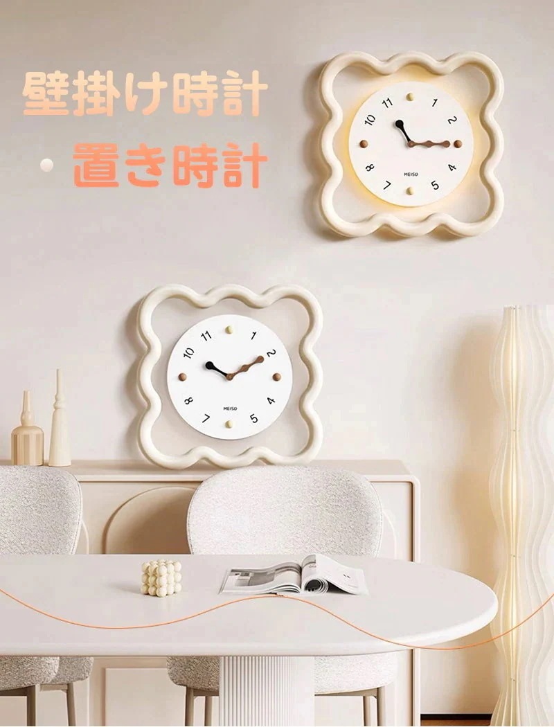 掛け時計 置き時計 ライト付き 花形 かわいい 静音 インテリア 部屋飾り ホワイト シンプル909 掛け時計 置き時計 ライト付き 花形 かわいい 静音 インテリア 部屋飾り ホワイト シンプル909