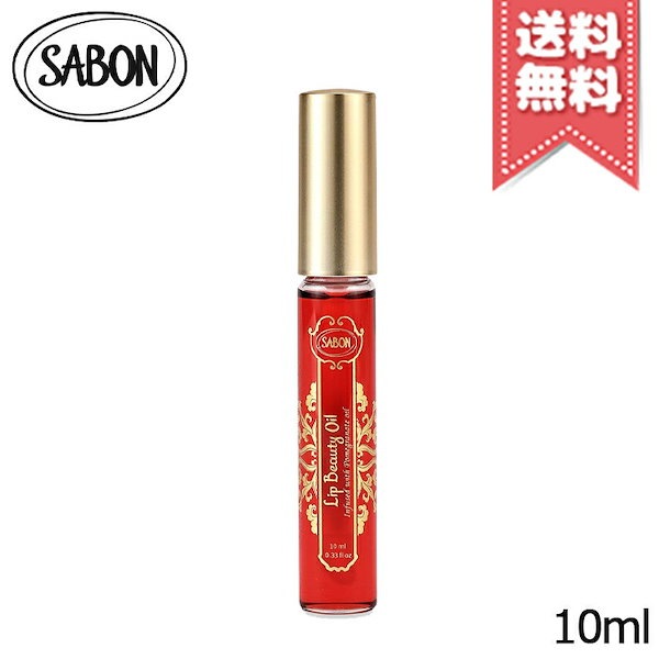 SABON リップグロス