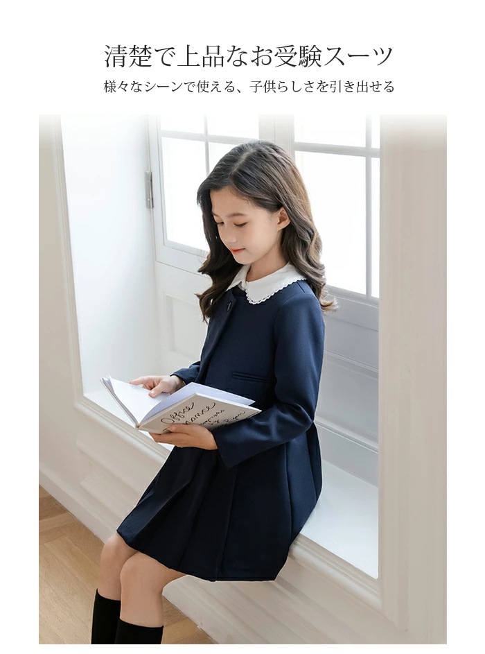 【お得 激安販売!】フォーマル スーツ 女子 入学スーツ 女子 七五三 入園スーツ 子供スーツ 制服 子供服 4点セット 可愛い ジャケット 卒業式 ワンピース スタイル お受験 入学式 卒園式 入 【お得 激安販売!】フォーマル スーツ 女子 入学スーツ 女子 七五三 入園スーツ 子供スーツ 制服 子供服 4点セット 可愛い ジャケット 卒業式 ワンピース スタイル お受験 入学式 卒園式 入