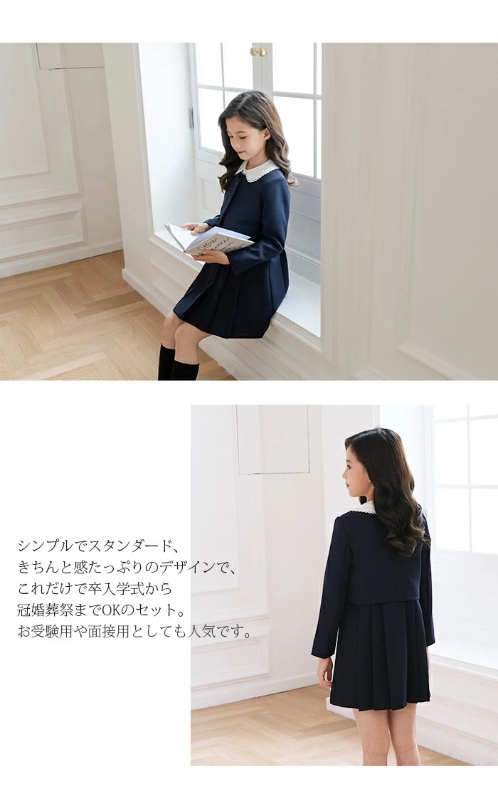 【お得 激安販売!】フォーマル スーツ 女子 入学スーツ 女子 七五三 入園スーツ 子供スーツ 制服 子供服 4点セット 可愛い ジャケット 卒業式 ワンピース スタイル お受験 入学式 卒園式 入 【お得 激安販売!】フォーマル スーツ 女子 入学スーツ 女子 七五三 入園スーツ 子供スーツ 制服 子供服 4点セット 可愛い ジャケット 卒業式 ワンピース スタイル お受験 入学式 卒園式 入