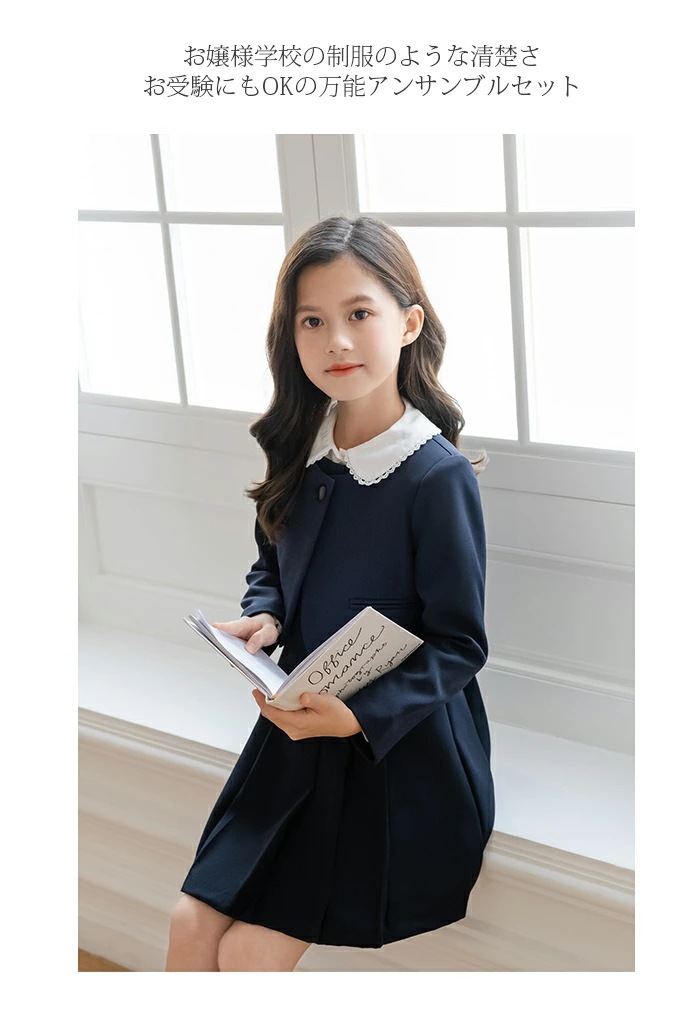 【お得 激安販売!】フォーマル スーツ 女子 入学スーツ 女子 七五三 入園スーツ 子供スーツ 制服 子供服 4点セット 可愛い ジャケット 卒業式 ワンピース スタイル お受験 入学式 卒園式 入 【お得 激安販売!】フォーマル スーツ 女子 入学スーツ 女子 七五三 入園スーツ 子供スーツ 制服 子供服 4点セット 可愛い ジャケット 卒業式 ワンピース スタイル お受験 入学式 卒園式 入