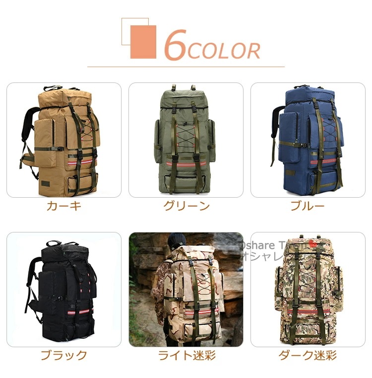 リュック バッグ 登山リュック 防災リュック ザック バックパック リュックサック 多機能 軽量 撥水 大容量 通勤 アウトドア ミリタリー ハイキング キャンプ 避難 旅行 遠足 登山 防災の日 シ リュック バッグ 登山リュック 防災リュック ザック バックパック リュックサック 多機能 軽量 撥水 大容量 通勤 アウトドア ミリタリー ハイキング キャンプ 避難 旅行 遠足 登山 防災の日 シ