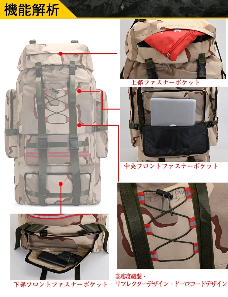 リュック バッグ 登山リュック 防災リュック ザック バックパック リュックサック 多機能 軽量 撥水 大容量 通勤 アウトドア ミリタリー ハイキング キャンプ 避難 旅行 遠足 登山 防災の日 シ リュック バッグ 登山リュック 防災リュック ザック バックパック リュックサック 多機能 軽量 撥水 大容量 通勤 アウトドア ミリタリー ハイキング キャンプ 避難 旅行 遠足 登山 防災の日 シ