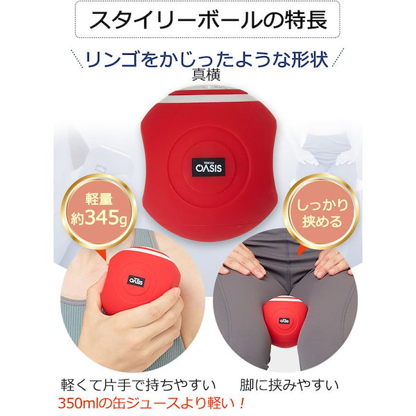 未使用 東急スポーツオアシス　スタイリーボール Amazon | 東急スポーツオアシス(公式店) スタイリーボール 振動