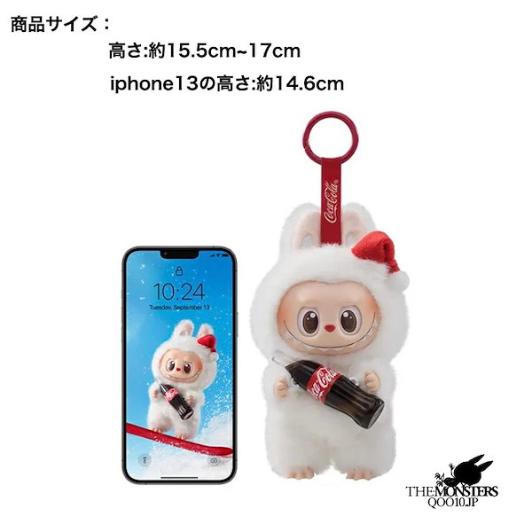 LABUBU コカコーラ 新品 ぬいぐるみ 2点セット 中身確定 ポップマート LABUBU 新品 コカコーラ ぬいぐるみ 2点セット 中身確定 ポップ
