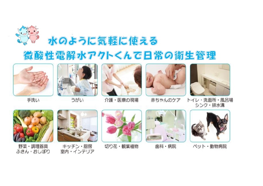 送料無料 次亜塩素酸水 アクトくん20L うがい 介護施設 ノンアルコール 業務用除菌水 除菌消臭スプレー ウイルス 感染予防 手洗い 消毒 タバコ臭 ペット臭 次亜塩素酸 除菌スプレー プロ仕様 人