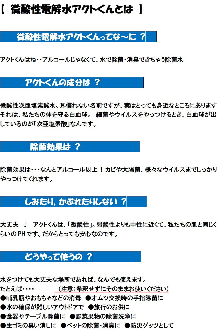 送料無料 次亜塩素酸水 アクトくん20L うがい 介護施設 ノンアルコール 業務用除菌水 除菌消臭スプレー ウイルス 感染予防 手洗い 消毒 タバコ臭 ペット臭 次亜塩素酸 除菌スプレー プロ仕様 人