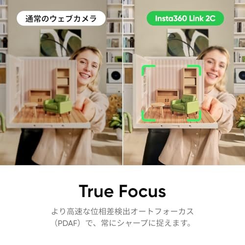 Insta360 Link 2C - PC/Mac 用 4K ウェブカメラ1/2 インチセンサー自動フレーミングHDRAI ノイズキャンセリング マイク配信やビデオ通話ゲーム配信に役立つジ