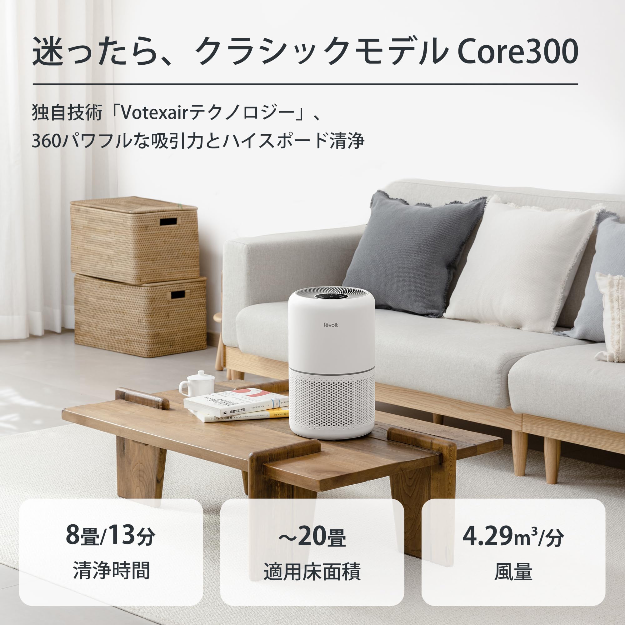 Levoit (レボイト) 空気清浄機 クラシックモデル Core 300 20畳 脱臭 集じん 小型 ペット 花粉 卓上 ハウスダスト hepa フィルター PM2.5 ホワイト Levoit (レボイト) 空気清浄機 クラシックモデル Core 300 20畳 脱臭 集じん 小型 ペット 花粉 卓上 ハウスダスト hepa フィルター PM2.5 ホワイト