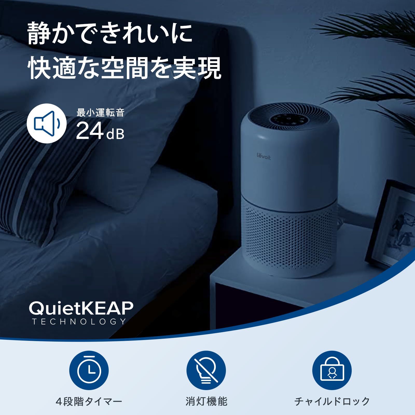 Levoit (レボイト) 空気清浄機 クラシックモデル Core 300 20畳 脱臭 集じん 小型 ペット 花粉 卓上 ハウスダスト hepa フィルター PM2.5 ホワイト Levoit (レボイト) 空気清浄機 クラシックモデル Core 300 20畳 脱臭 集じん 小型 ペット 花粉 卓上 ハウスダスト hepa フィルター PM2.5 ホワイト