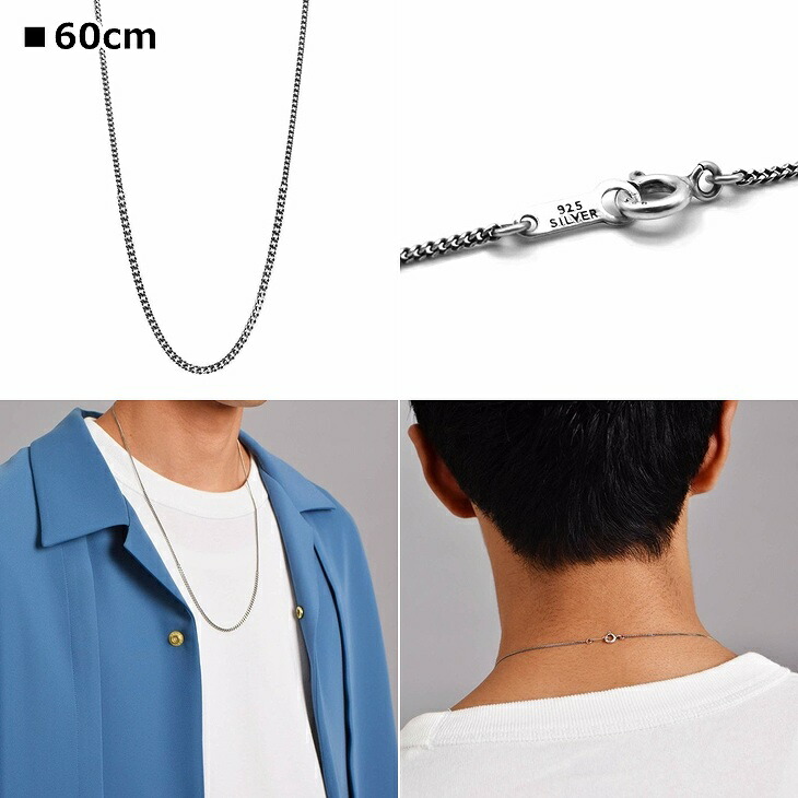 ネックレスチェーン メンズ グラデーション チェーンネックレス 喜平 SV925 LH-1NC056C 【ネコポス】