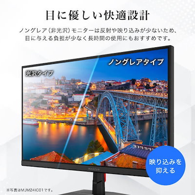 MAXZEN 液晶モニター 23.8型JM24CH01 2台セット MAXZEN 液晶モニター 23.8型JM24CH01 2台セット MAXZEN 液晶
