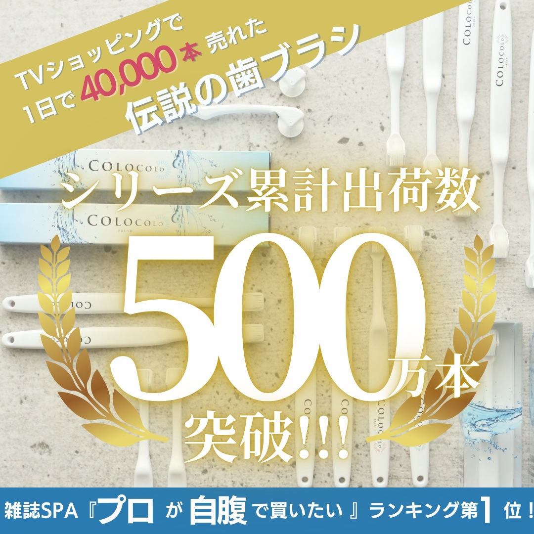 歯科医おすすめ 歯槽膿漏予防 歯ブラシ コロコロブラシ 【プレミアム】 5本 9,000本の極細毛が歯の隙間に届く 日本製 歯科医おすすめ 歯槽膿漏予防 歯ブラシ コロコロブラシ 【プレミアム】 5本 9,000本の極細毛が歯の隙間に届く 日本製