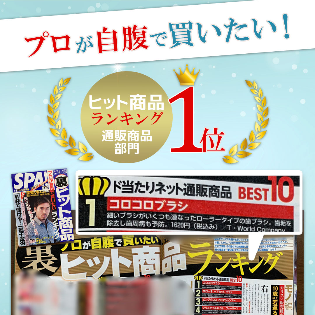 歯科医おすすめ 歯槽膿漏予防 歯ブラシ コロコロブラシ 【プレミアム】 5本 9,000本の極細毛が歯の隙間に届く 日本製 歯科医おすすめ 歯槽膿漏予防 歯ブラシ コロコロブラシ 【プレミアム】 5本 9,000本の極細毛が歯の隙間に届く 日本製