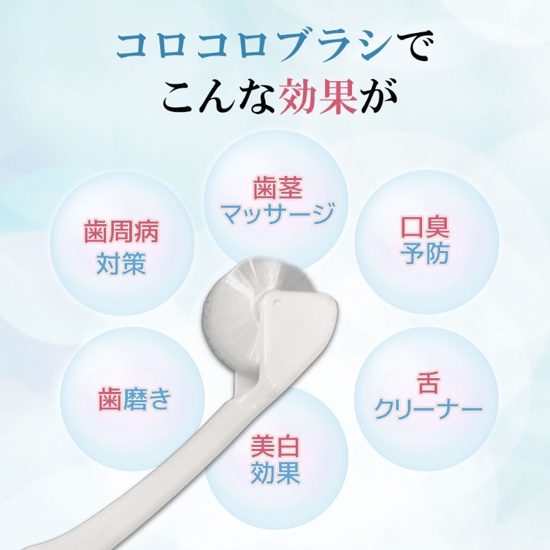 歯科医おすすめ 歯槽膿漏予防 歯ブラシ コロコロブラシ 【プレミアム】 5本 9,000本の極細毛が歯の隙間に届く 日本製 歯科医おすすめ 歯槽膿漏予防 歯ブラシ コロコロブラシ 【プレミアム】 5本 9,000本の極細毛が歯の隙間に届く 日本製