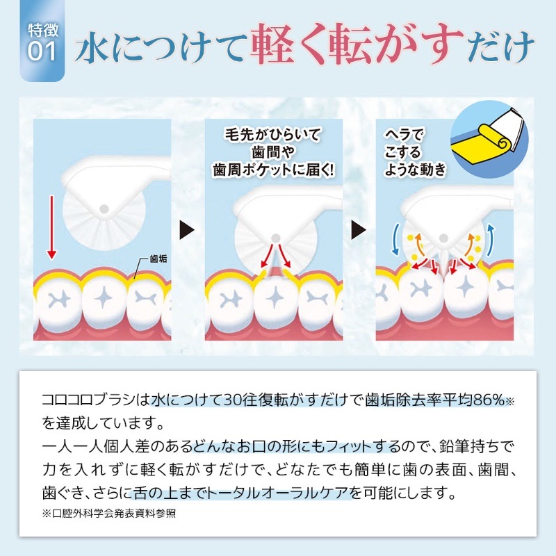 歯科医おすすめ 歯槽膿漏予防 歯ブラシ コロコロブラシ 【プレミアム】 5本 9,000本の極細毛が歯の隙間に届く 日本製 歯科医おすすめ 歯槽膿漏予防 歯ブラシ コロコロブラシ 【プレミアム】 5本 9,000本の極細毛が歯の隙間に届く 日本製