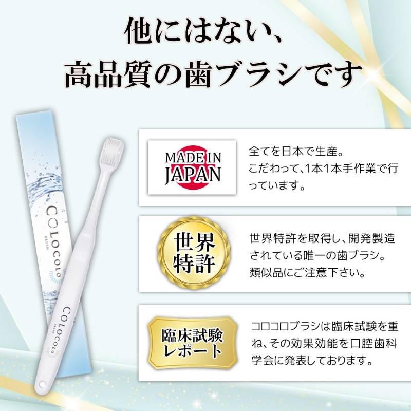 歯科医おすすめ 歯槽膿漏予防 歯ブラシ コロコロブラシ 【プレミアム】 5本 9,000本の極細毛が歯の隙間に届く 日本製 歯科医おすすめ 歯槽膿漏予防 歯ブラシ コロコロブラシ 【プレミアム】 5本 9,000本の極細毛が歯の隙間に届く 日本製