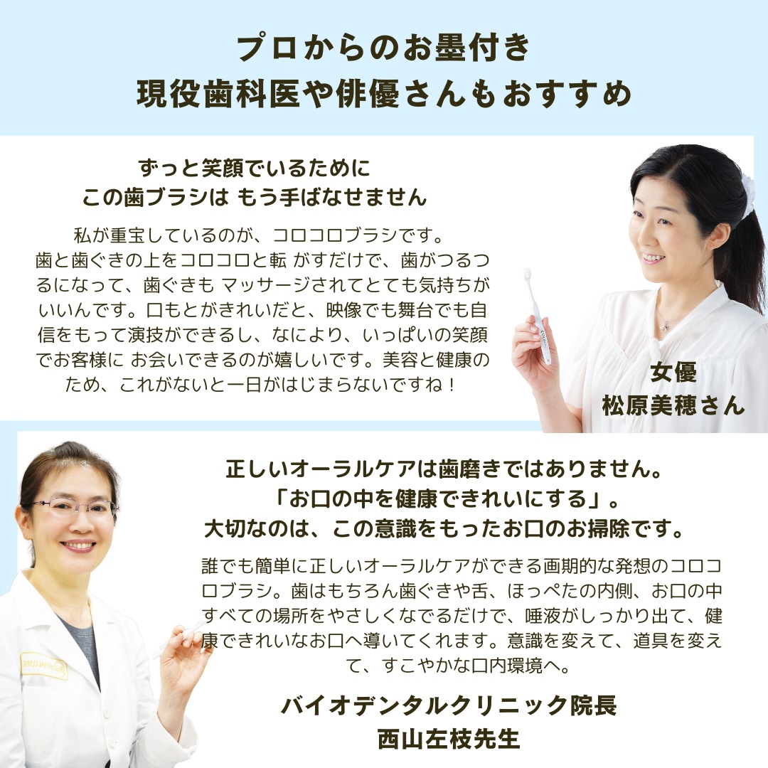 歯科医おすすめ 歯槽膿漏予防 歯ブラシ コロコロブラシ 【プレミアム】 5本 9,000本の極細毛が歯の隙間に届く 日本製 歯科医おすすめ 歯槽膿漏予防 歯ブラシ コロコロブラシ 【プレミアム】 5本 9,000本の極細毛が歯の隙間に届く 日本製