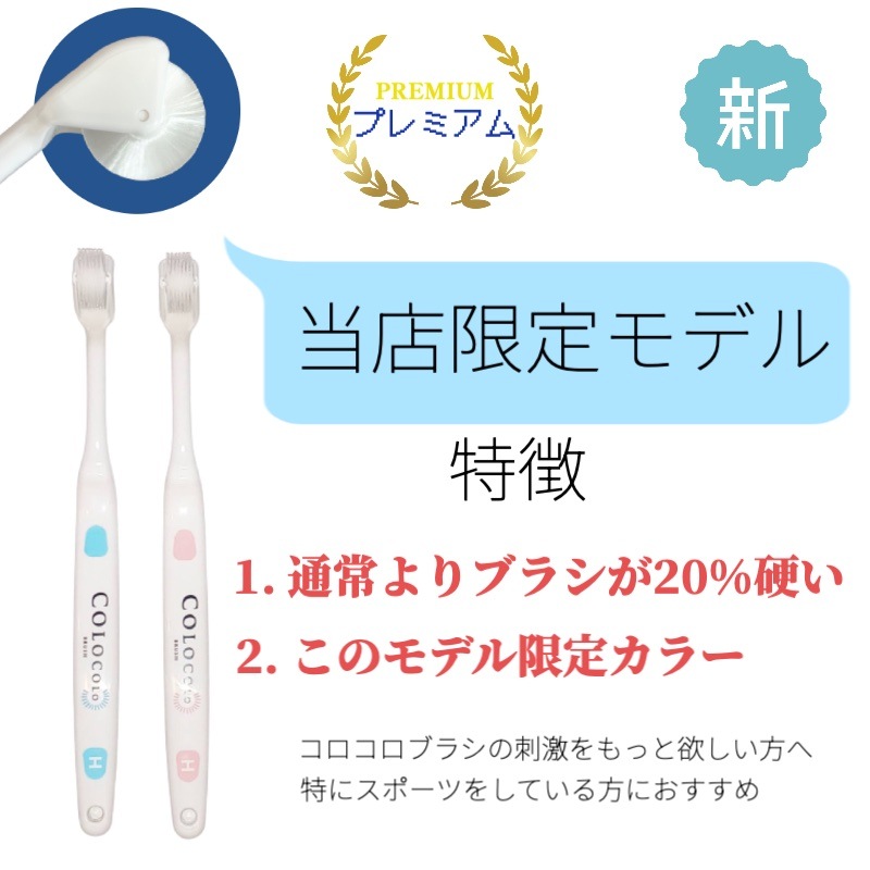 歯科医おすすめ 歯槽膿漏予防 歯ブラシ コロコロブラシ 【プレミアム】 5本 9,000本の極細毛が歯の隙間に届く 日本製 歯科医おすすめ 歯槽膿漏予防 歯ブラシ コロコロブラシ 【プレミアム】 5本 9,000本の極細毛が歯の隙間に届く 日本製