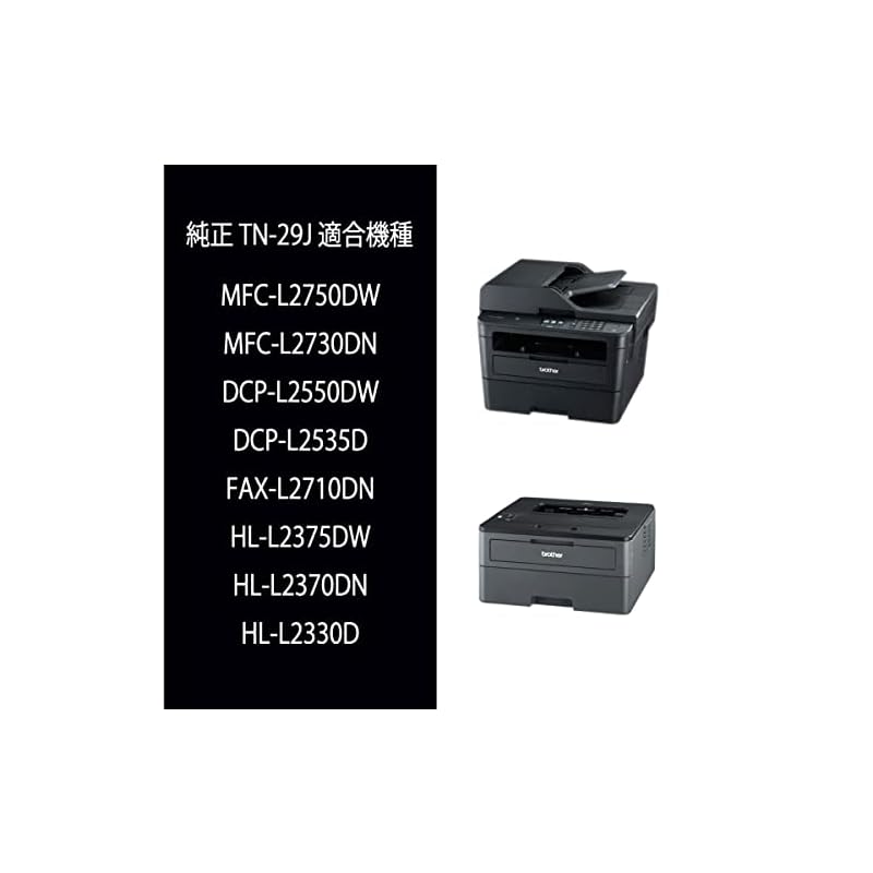 【3日以内発送】ブラザー工業 【brother純正】トナーカートリッジ TN-29J 対応型番:HL-L2375DWHL-L2330DMFC-L2750DWDCP-L2550DWDCP-L2535D 【3日以内発送】ブラザー工業 【brother純正】トナーカートリッジ TN-29J 対応型番:HL-L2375DWHL-L2330DMFC-L2750DWDCP-L2550DWDCP-L2535D