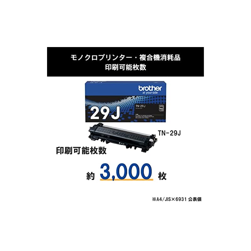 【3日以内発送】ブラザー工業 【brother純正】トナーカートリッジ TN-29J 対応型番:HL-L2375DWHL-L2330DMFC-L2750DWDCP-L2550DWDCP-L2535D 【3日以内発送】ブラザー工業 【brother純正】トナーカートリッジ TN-29J 対応型番:HL-L2375DWHL-L2330DMFC-L2750DWDCP-L2550DWDCP-L2535D