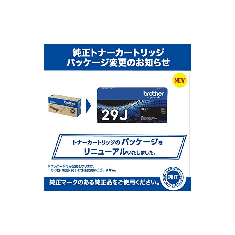 【3日以内発送】ブラザー工業 【brother純正】トナーカートリッジ TN-29J 対応型番:HL-L2375DWHL-L2330DMFC-L2750DWDCP-L2550DWDCP-L2535D 【3日以内発送】ブラザー工業 【brother純正】トナーカートリッジ TN-29J 対応型番:HL-L2375DWHL-L2330DMFC-L2750DWDCP-L2550DWDCP-L2535D