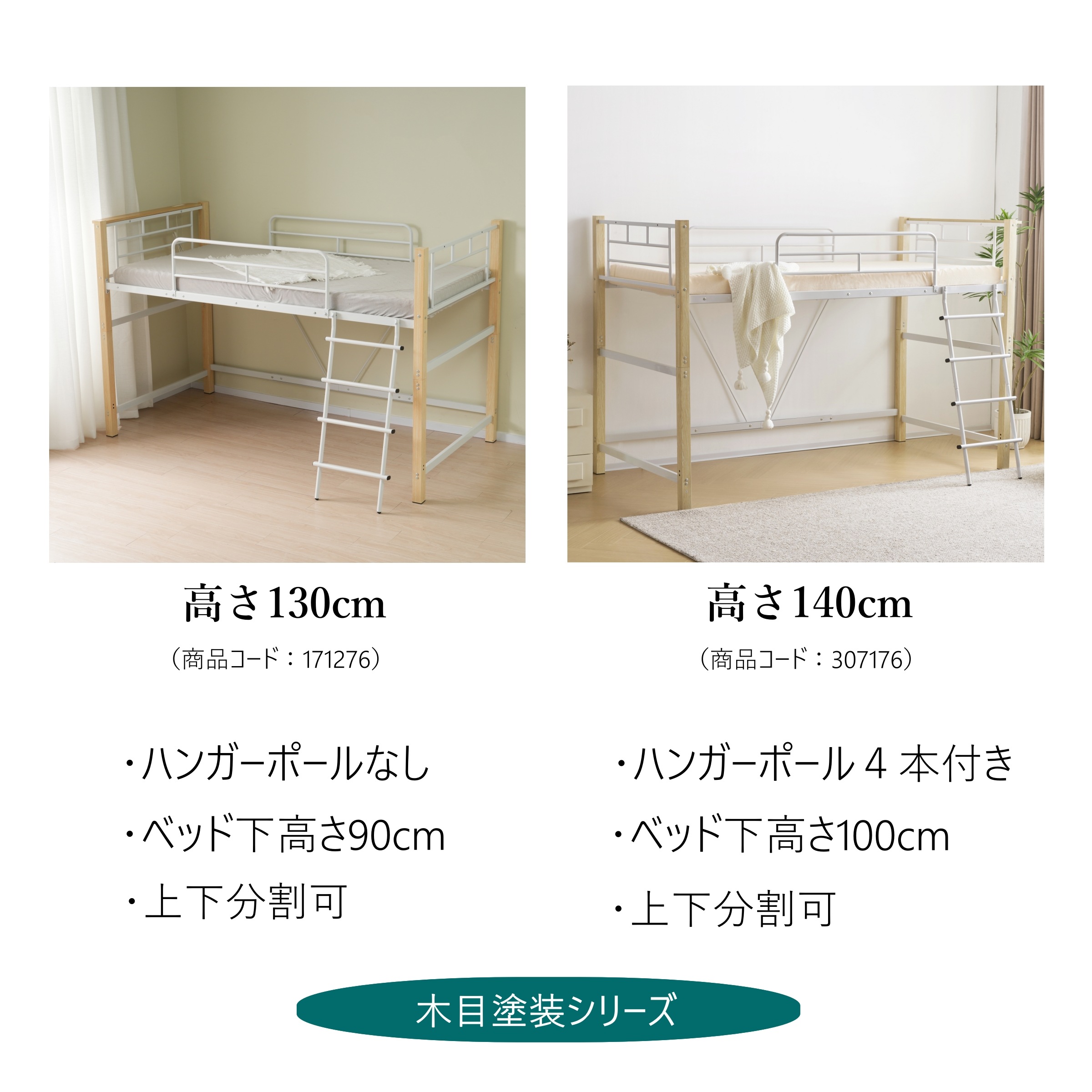 [大型折扣销售！优惠券分发]【高さ130cm】ロフトベッド耐荷重150kgパイプベッド高さ130cmシングルミドルタイプ棚システムベッド収納ロータイプ大人北欧風一人暮らし送料無料スチール耐震ベッド