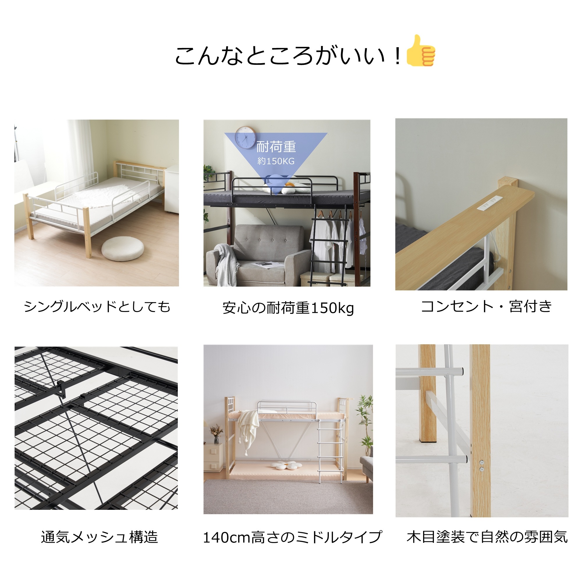 [大型折扣销售！优惠券分发]【高さ130cm】ロフトベッド耐荷重150kgパイプベッド高さ130cmシングルミドルタイプ棚システムベッド収納ロータイプ大人北欧風一人暮らし送料無料スチール耐震ベッド