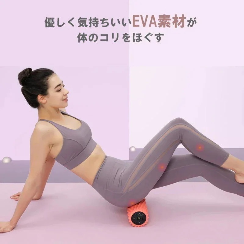 電動フォームローラー 筋膜リリース 振動 ストレッチ 背中 ヨガ ミニ 疲れ 疲労回復 運動不足 運 MX294
