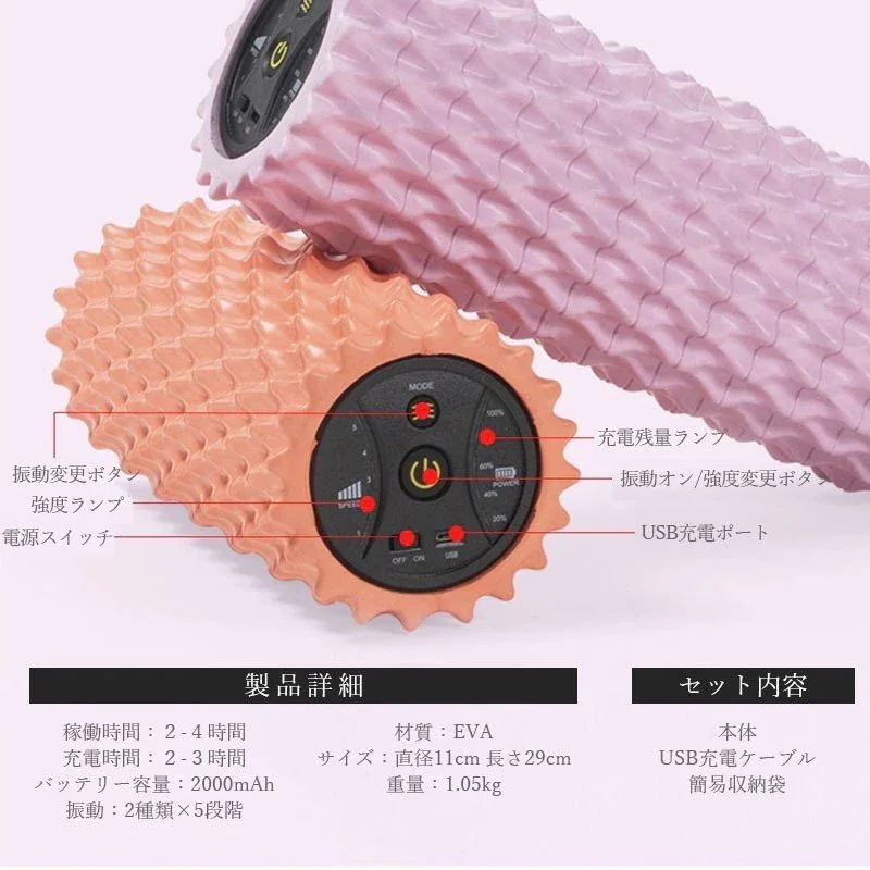 電動フォームローラー 筋膜リリース 振動 ストレッチ 背中 ヨガ ミニ 疲れ 疲労回復 運動不足 運 MX294